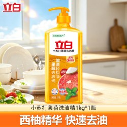 立白小苏打薄荷洗洁精果蔬清洗去农残轻松去油洗洁剂不伤手实惠装 6.02元 - 86线报