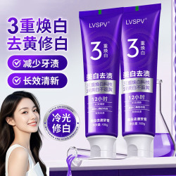 LVSPV祛口臭三重焕白牙膏美白祛渍 6.99元 - 86线报