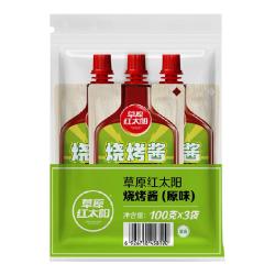 草原红太阳烧烤酱烤肉酱烧烤料原味100g*3袋不辣调味料淄博烧烤酱 12.9元 - 线报酷