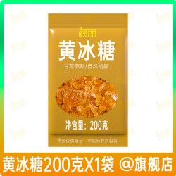 颜朋黄冰糖200g*1袋 2.63元 - 86线报