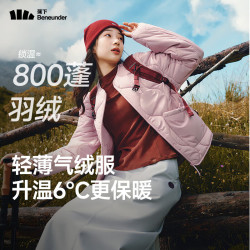 蕉下气绒防风圆领轻量保暖女士外套 219元 - 线报酷