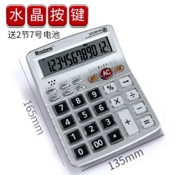 晨光 计算器带语音真人发音计算机会计专用多功能计算机器 该价格商品规格 颜色分类 - 86线报