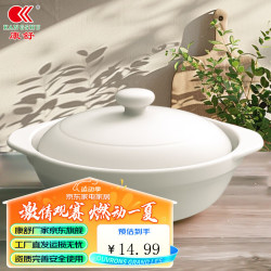 康舒耐热白色家用砂锅陶瓷明火直烧商用鱼头煲浅锅干烧不裂石锅沙锅600ml 13.19元 - 86线报