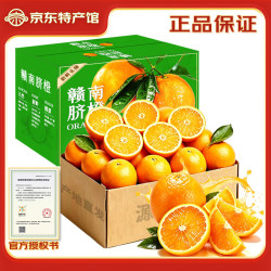 赣南脐橙10斤优选单果170-220g净重9斤+礼盒装 28.9元 - 线报酷 赣南脐橙10斤优选单果170-220g净重9斤+礼盒装 28.9元 - 线报酷