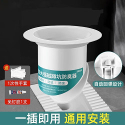 尔选卫浴防反味蹲坑防臭神器2套装 15.9元 - 86线报