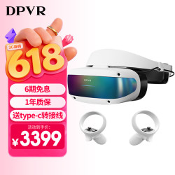 大朋VR E4PCVR头显标准版 3399元 - 86线报
