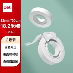得力30112隐形无痕易撕胶带12mm 1.2元 - 折送网