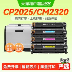 彩格适用惠普CP2025n硒鼓CM2320n/nf/fxi打印机CC530A墨盒HP304A - 86线报