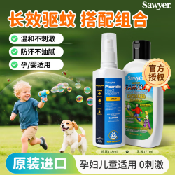 SAWYER美国进口索耶基孔肯雅热驱蚊乳液避蚊胺20%177ml*2喷雾+乳液 148元 - 86线报