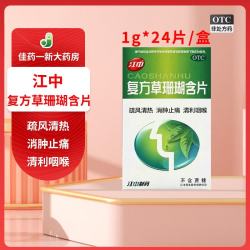 江中复方草珊瑚含片1g*24片 4.52元 - 86线报