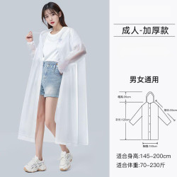 艾格辰男女长款防暴雨EVA雨衣 6.58元 - 86线报 艾格辰男女长款防暴雨EVA雨衣 6.58元 - 86线报