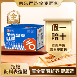 舌里全麦黑麦面包1kg 13.9元 - 86线报