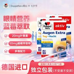 双心蓝莓叶黄素胶囊105粒 78.24元 - 线报酷