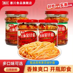 惠川红油香辣金针菇175g 14.80元 - 86线报