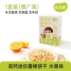 佑儿圆无麸质高钙迷你水果薯棒饼干50g 6.86元 - 86线报