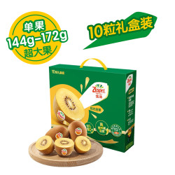 佳沛金奇异果144g-172g超大果10粒礼盒装 59.11元 - 86线报