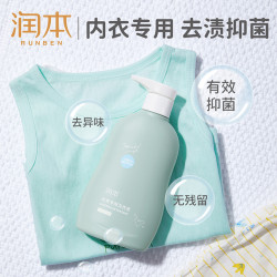 润本儿童洗衣液 19.9元 - 86线报