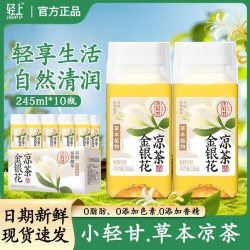 椰泰轻上竹蔗茅根水广式凉茶245ml*10瓶 16.08元 - 86线报