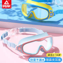匹克大框儿童泳镜男女童防水防雾高清游泳眼镜训练专业泳帽套装备平光03蓝色 18.45元 - 清风线报