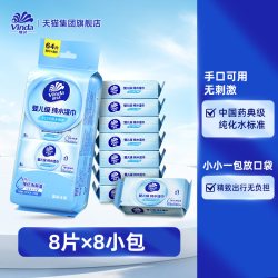 维达纯水湿巾婴儿级手口可用家用大包加厚80抽 9.9元 - 86线报