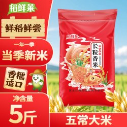 稻鲜莱正宗稻鲜莱长粒香大米东北大米米香纯正自然粒粒分明5斤 23.8元 - 86线报