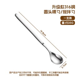 沃德百惠316加长柄宝宝喂养勺一只装 7.83元 - 86线报