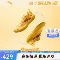 安踏水花8男款篮球鞋 369元 - 线报酷