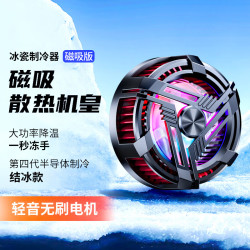 ZNNCO半导体制冷手机散热器有线连接结冰 17.9元 - 86线报