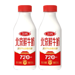 三元北京鲜牛奶450ml*2瓶 7.9元 - 线报酷