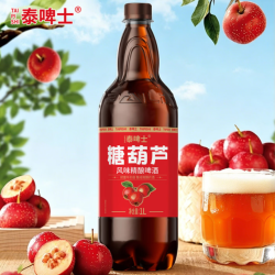 巴荔冰糖葫芦精酿啤酒1L*2瓶 9.9元 - 86线报