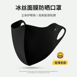 护眼角防晒口罩 独立包装 3片装 领6元优惠劵 到手5.9元 UPF50+ - 86线报