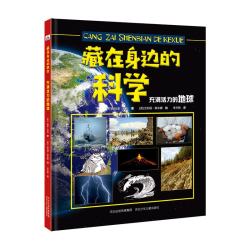 充满活力的地球 12.7元 - 线报酷