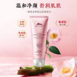 植物医生山茶花氨基酸洁面乳 16.99元 - 美泡泡 植物医生山茶花氨基酸洁面乳 16.99元 - 美泡泡
