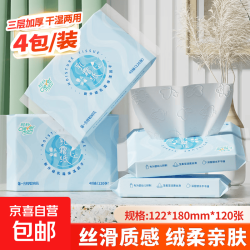 聪妈云柔巾抽纸3层40抽4包(122*180mm) 1.99元 - 86线报