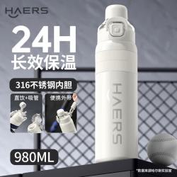 HAERS 316不锈钢吸管保温杯 白色 980ml - 86线报