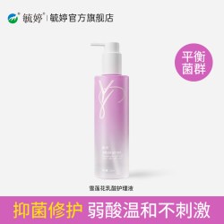 毓婷私处洗护液私密护理液外阴清洗液女日常洗护妇科洗液私处护理1瓶 14.9元 - 86线报