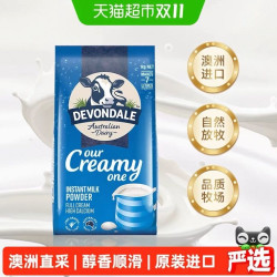 德运澳洲青少年学生全脂奶粉原装进口奶味香醇口感细腻品质牧场1kg 32.75元 - 86线报