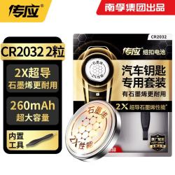 传应CR2032纽扣电池 19.9元/件 - 86线报