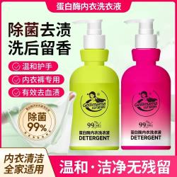 给力妈妈内衣洗衣液男女内衣裤专用清洗液抑菌去血渍贴身 7.9元 - 86线报