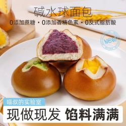喵叔的实验室喵叔碱水面包整箱海盐芝士肉松球代早餐欧小面包14件 18.9元 - 86线报