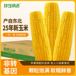 珍谷诱惑东北黄糯玉米10支 17.99元 - 86线报