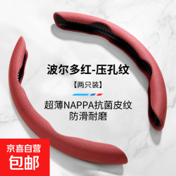 京喜 汽车方向盘套翻毛皮四季通用男女透气纳帕皮防滑抗菌超薄卡式把套 - 线报酷