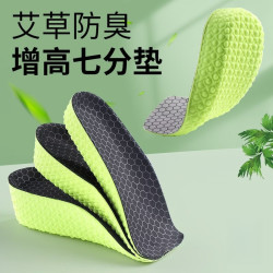 汗燃艾草防臭减震灰色1.5cm均码鞋垫 11.9元 - 86线报