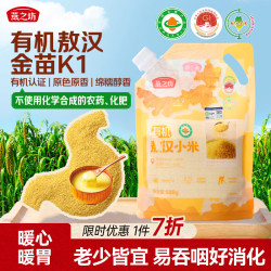燕之坊有机敖汉黄小米500g 13.56元 - 86线报