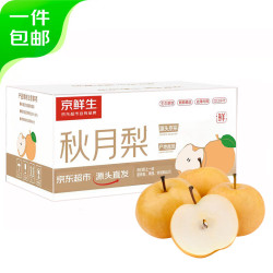 京鲜生山东秋月梨4.5斤装单果300g起中秋礼盒生鲜水果源头直发 19.89元 - 线报酷