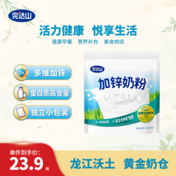 完达山加锌奶粉350g1袋 16.5元 - 86线报