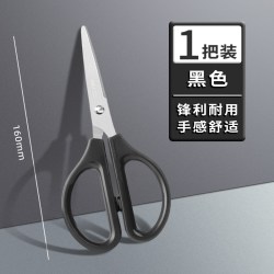 得力剪刀黑刃剪刀不锈钢剪子不粘胶剪刀家用宿舍用学生安全手工剪纸刀办公拆快递小剪刀便携美工长办公用品 - 86线报