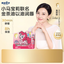 青蛙王子小马宝莉山茶油儿童润唇啫喱8g 5.42元 - 线报酷