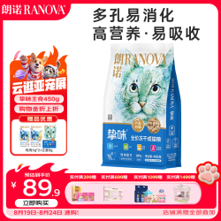 朗诺挚味成猫粮全价冻干猫粮450g 2件 118.74元 - 86线报