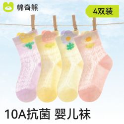 棉奇熊婴儿袜子夏薄款纯棉中筒袜宝宝0到3月网眼防蚊新生幼儿夏天长袜薄 18.92元 - 86线报